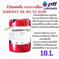 ราคา พรีออเดอร์☘️ PTT SLIDEWAY OIL ISO VG 32,68 ขนาด 18ลิตร น้ำมันหล่อลื่น ระบบรางเลื่อน สไลด์เวย์ ออยล์ น้ำมันเครื่อง (25239099371)