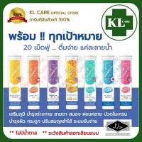 ราคา Multivitamin C Calcium D3 Lutein Magnesium แคลเซี่ยม ลูทีน วิตามินซี แมกนีเซี่ยม 20 เม็ดฟู่ (20593347780)