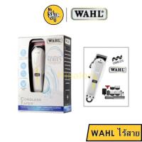 ราคา ปัตตาเลี่ยน WAHL ไร้สาย รุ่น CORDLESS Super Taper Prolithium Series มีใบรับประกัน ปัตตาเลี่ยน แบตตาเลี่ยน มอเตอร์ V5000 (3080233926)