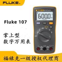 ราคา Fluke Fluke Fluke F107 มัลติมิเตอร์แบบดิจิตอลแบบมือถือราคาประหยัด (53551754106)