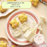 ราคา แม่พิมพ์กดขนมไหว้พระจันทร์ขนาด 50 กรัม พิมพ์กดขนมไหว้พระจันทร์ คุกกี้ พายสับปะรด ลายหมียิ้มหัวใจ (42858188678)