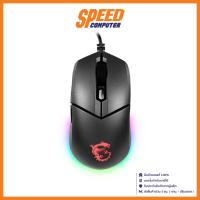 ราคา MSI GAMING MOUSE (เมาส์เกมมิ่ง) CLUTCH GM11 | By Speed Computer (20880199283)