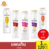 ราคา แพนทีน แชมพู แพ็ค3 /120 มล. (25936325520)