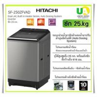 ราคา HITACHI เครื่องซักผ้าฝาบน SF-250ZFVAD 25กก.ระบบน้ำร้อน ระบบจ่ายน้ำยาอัตโนมัติ #sf-250zfvad#sf250zfv# (3183375800)