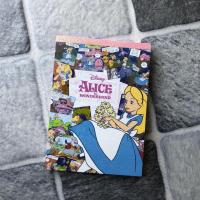 ราคา Disney Alice in Wonderland สมุดโน๊ตฉีก (682426599)