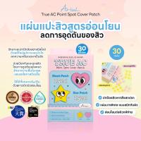 ราคา [ใบแปะสิว] ARIUL TRUE AC POINT SPOT COVER PATCH (41458065989)