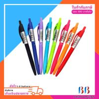 ราคา ปากกา EDU รุ่น OG-573A ปากกาลูกลื่น EDUHOW 0.5 mm. หมึกน้ำเงิน/แดง 5 ด้าม (24587317692)
