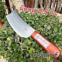 ราคา มีดหมู มีดทำครัว เหล็กบาง ด้ามไม้ คมสมใจ มีดอรัญญิก จ้อย อรัญญิกแท้ (27176257879)