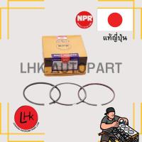 ราคา แหวนลูกสูบ TOYOTA 1KD Vigo 3.0, Commuter ยี่ห้อ NPR อะไหล่เครื่องยนต์ อะไหล่แท้ญี่ปุ่น (42005544086)