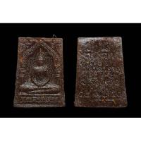 ราคา หลวงพ่อโสธร วัดท่าสำราญ เนื้อกระเบื้องหลังคาโบสถ์ (23982475988)