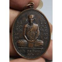 ราคา พระเหรียญเกจินั่งเต็มองค์ไม่ทราบที่สภาพสวยคมชัดพื้นที่ใครมาจัดไปครับ (28414469230)