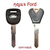 ราคา กุญแจ ฟอร์ด (FORD) หัวโลโก้ | Ranger / Everest / Fiesta / Focus / Escape / EcoSport / Laser(บางรุ่น) (42122914798)
