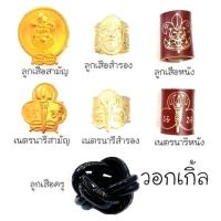 ราคา วอกเกิ้ล ลูกเสือ เนตรนารี สำรอง ครูลูกเสือ พร้อมส่ง!! (12522249532)