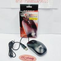 ราคา เม้าท์แบบสายUSB MOUSE OPTICAL MD-66 สีดำ MD-TECH (ออกใบกำกับได้) (15384011723)