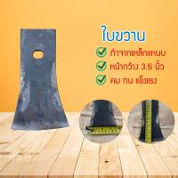 ราคา ขวานตัดไม้ หัวขวาน (ไม่มีด้าม) ขวานเหล็กแหนบ ขวานขวานตีมือทำจากเหล็ก (23642335497)