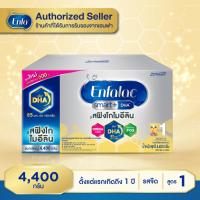 ราคา Enfalac เอนฟาแล็ค สมาร์ทพลัส สูตร1 นมผงสำหรับ ทารก เด็กแรกเกิด เด็กเล็ก ขนาด 4400 กรัม 1กล่อง (6443153994)