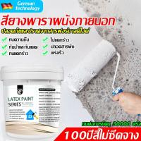 ราคา 【0 ไม่มีอัลดีไฮด์】สีทาบ้าน สียางพาราผนังภายนอก สีน้ำยางพารา ทาสีผนัง กันความชื้น สีทาบ้านภายนอก สีทาภายนอกกันน้ำ (40856406343)