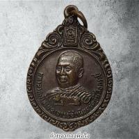 ราคา เหรียญมหาลาภค้าขาย หลวงพ่อจำเนียร วัดถ้ำเสือ จ.กระบี่ หลังหลวงพ่อคล้าย วัดสวนขัน จ.นครศรีธรรมราช ปี 2529 (27561975354)