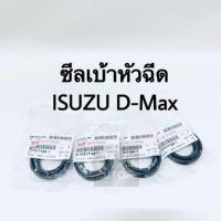 ราคา แท้! ซีลเบ้าหัวฉีด Isuzu D-Max ขอบยาง ชุด4ตัว (11603171272)