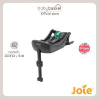 ราคา ฐานวางตะกร้าคาร์ซีท Joie i-base 2 ติดตั้งได้ทั้ง belt และ Isofix (22426149122)