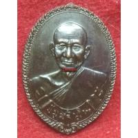 ราคา S06 เหรียญหลวงปู่ม่น วัดเนินตามาก จ.ชลบุรี รุ่นลายเซ็นต์ ปี พ.ศ.2536 (23674806836)