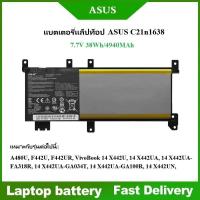 ราคา ☸ASUS C21N1638 Battery for models A442U A480U F442U F442UR VivoBook X442U X442UA X442UF X442UN X442 (25845736950)