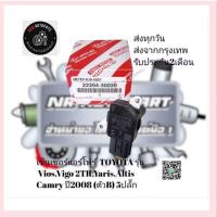 ราคา เซ็นเซอร์​แอร์​โฟร์​ TO​YOTA รุ่น Vios,Vigo​ 2TR,Yaris,Altis,Camry​ ปี​2008 (ตัว​B)​ (5​ปลั๊ก​) รหัส​:22204-30020​ (41700139924)