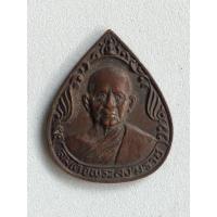 ราคา เหรียญหยดน้ำ สมเด็จพระสังฆราช วาสน์ วาสนมหาเถระ (11571779377)