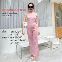 ราคา ชุดเซ็ทไหมพรมสีชมพู ขายาว (14095128126)