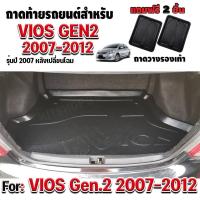 ราคา ถาดท้ายรถยนต์เข้ารูป ตรงรุ่น ถาดท้ายรถยนต์ Vios ถาดท้ายรถ Vios ถาดท้ายรถวีออส สำหรับ Vios2007-2012 GEN2 (18132088974)