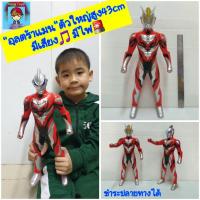 ราคา อุลตร้าแมน หุ่นอุลตร้าแมนตัวใหญ่ โมเดล ห่นยนต์อุลตร้าแมน สูง43cm มีเสียงมีไฟ ทาโร่(มีเขา) กิงกะ(ไม่มีเขา) (13361855213)
