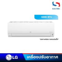 ราคา LG เครื่องปรับอากาศ แอร์ INVERTER รุ่น INR18E.KU1 / INR18E (ขนาด 18000 BTU) เฉพาะเครื่อง (ไม่รวมติดตั้ง) (25765876983)