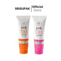 ราคา POK DD พอกดีดีครีม กันแดดSPF50 PA++ กันน้ำ กันเหงื่อ (43552069405)