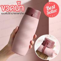 ราคา ขวดน้ำพับได้ ส่งไว กระบอกน้ำพับได้ กระบอกน้ำ กระบอกน้ำซิลิโคน ขวดน้ำเดินป่า กระติกน้ำแบบพับ แก้วเยติ (6072122094)