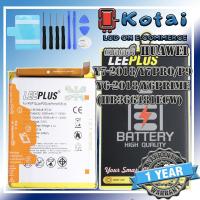 ราคา แบตเตอรี่สำหรับ Huawei Y7-2018,Y7pro,P9,P9lite,Y6prime HB3742A0/LEEPLUS แบตคุณภาพรับประกัน 1ปี (23458046556)