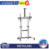 ราคา ขาตั้ง-แขวน ทีวี Metalnic รุ่น MT-F8200 แบบมีล้อเลื่อน ** ผ่อน 0% ** (6168034689)