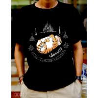 ราคา เสื้อยืด ลายเสือหมอบ เสื้อยืดเนื้อผ้าคอตตอน 100% เสื้อยืดเนื้อผ้า COTTON 100% เสื้อยืดเนื้อผ้าฝ้าย 100%Cotton 100 (29988417738)