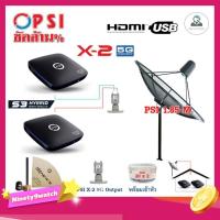 ราคา ชุดจานดาวเทียม PSI 1.85m. C-BAND ตั้งพื้น + PSI S3 HD x3 พร้อมสาย RG6 20x3เมตร+10m.x2 (7669664362)