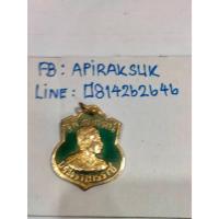 ราคา เหรียญจุฬาลงกรณ์ บรมราชาธิราช กะไหล่ทองลงยาเขียว (43309434176)