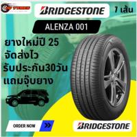 ราคา BRIDGESTONE ALENZA 001 1 เส้นปี 25 235/60-18 235/65-18 255/55-18 255/60-18 265/60-18 285/60R18 CROSS HRV BMW BENZ LEXUS (40554499296)