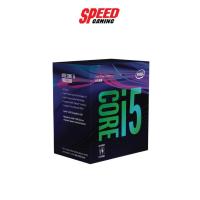 ราคา INTEL I5-8400 2.8 GHZ 9MB CACHE LGA1151 CPU (ซีพียู) By Speed Gaming (5418557012)