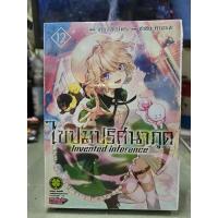 ราคา ไขปมปริศนาภูติ เล่มแยก 7 - 12 ยังไม่จบ (4882272246)