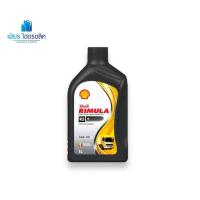 ราคา น้ำมันเครื่อง Shell RIMULA R3+ SAE-40.(1L) (29176146328)
