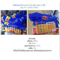 ราคา YJZO ไส้อั่วสมุนไพร (สินค้าใหม่) ขนาด 500 กรัม บรรจุ 20 ชิ้น อย.10-1-16360-5-0024 (20940619853)