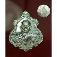 ราคา เหรียญปาดตาล รุ่น บารถาวโร 6 รอบ ด้านหน้าตอกโค๊ต หลวงพ่อเชย วัดกระเฉท ระยอง เนื้อเงิน สร้างน้อย 199 เหรียญ หมายเลข ***1 (23070945797)