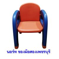 ราคา เก้าอี้พลาสติก สำหรับเด็กแรกเกิด มือสอง (24044833129)