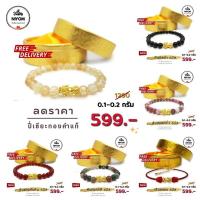 ราคา ปี่เซียะทองคำน้ำหนัก0.1-0.2กรัม (22011577678)