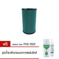 ราคา FABRIX กรองอากาศรถยนต์ สำหรับ Chevrolet ( Colorado , Trail Blazer ) FHS-1022 (23355606749)