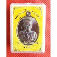 ราคา เหรียญคุณแม่บุญเรือน โตงบุญเติม ❇เนื้อทองแดงรมดำศิษย์สร้างบูชาครู ปี2561[ครูบาดวงดี ยติโก] เมตตาอธิฐานจิต วัดบ้านฟ่อน (23135486974)