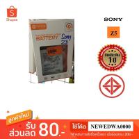 ราคา แบตเตอรี่ battery Sony Z5 (1539727438)